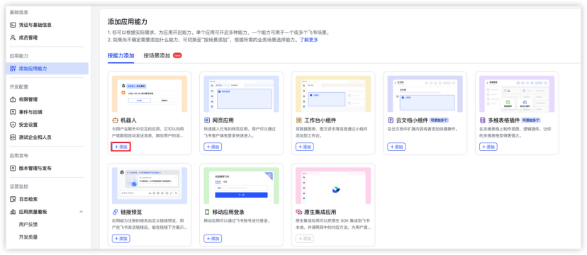权限管理入口
